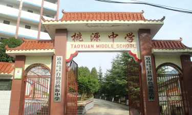 桃园县立龙兴国中阅读区