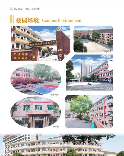 株洲市德才职业技术学校阅读区