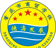 肇庆市经贸中等职业学校阅读区