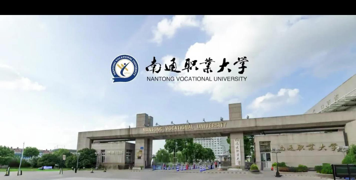 南通职业大学阅读区