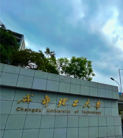成都理工大学阅读区