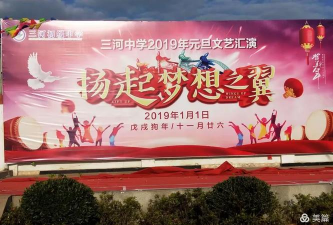 三河初级中学阅读区