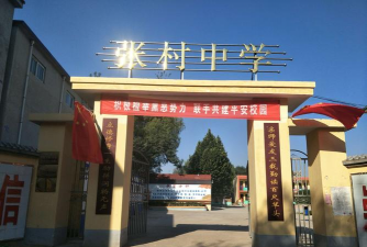文县中庙乡初级中学阅读区