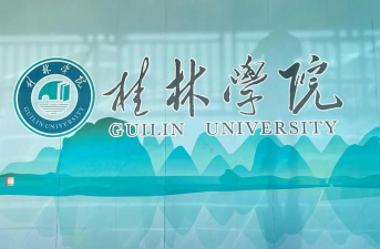 桂林学院阅读区