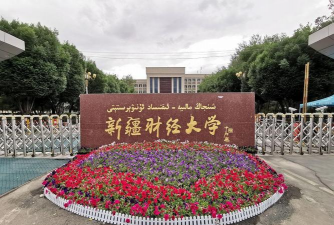 新疆财经大学阅读区