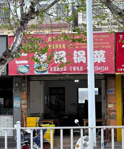 云南省下关第一中学