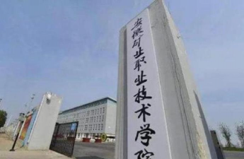 安徽矿业职业技术学院阅读区