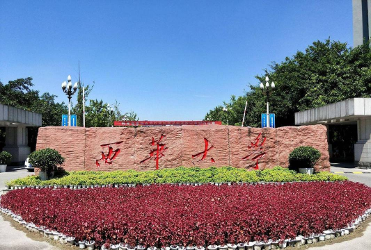 西华大学阅读区