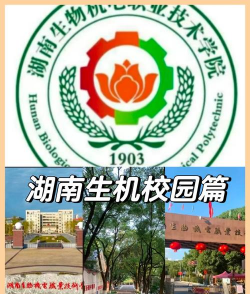 湖南生物机电职业技术学院阅读区