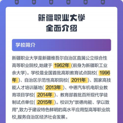 新疆职业大学阅读区