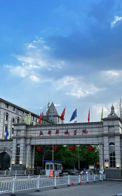 成都锦城学院