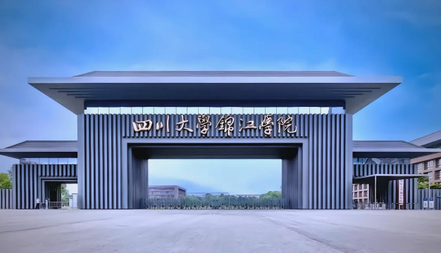 四川大学锦江学院阅读区