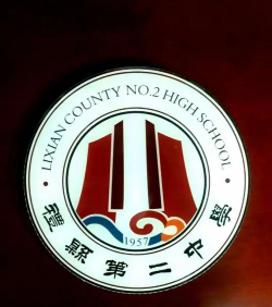 礼县第二中学阅读区