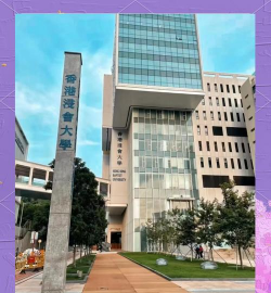 香港浸会大学阅读区