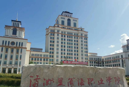 满洲里俄语职业学院阅读区