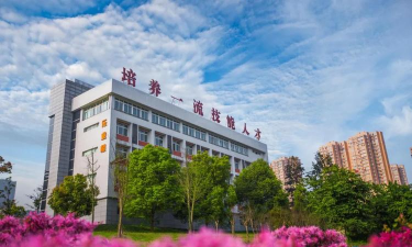 自贡市长土职业高级中学