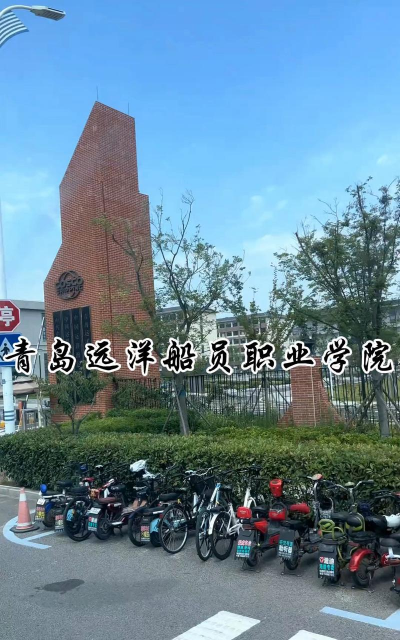 青岛远洋船员职业学院阅读区