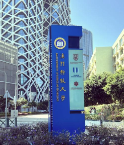 澳门科技大学阅读区