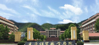 重庆经贸职业学院阅读区