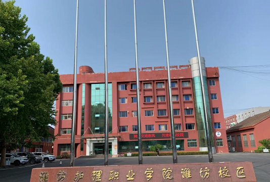 潍坊护理职业学院阅读区