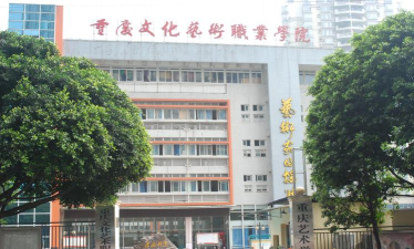 重庆文化艺术职业学院阅读区