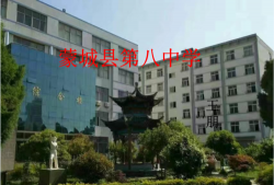 涡阳县第八中学阅读区