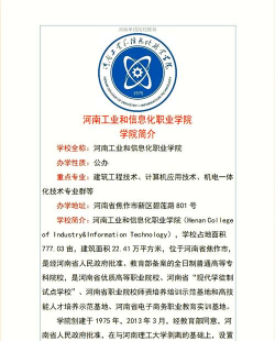 河南工业和信息化职业学院阅读区