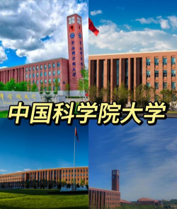 中国科学院大学阅读区