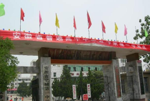 蒙城县第一中学