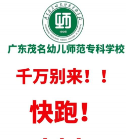 广东茂名幼儿师范专科学校阅读区