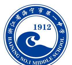海宁市第一中学