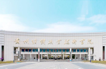贵州经贸职业技术学院阅读区