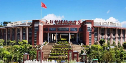 大理护理职业学院阅读区