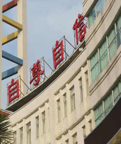 广东女子职业技术学院五年制大专阅读区