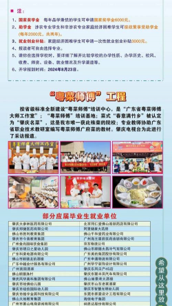 肇庆商务技工学校阅读区