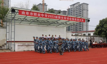 曲阜职业中专阅读区