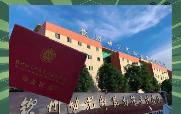 钦州幼儿师范高等专科学校阅读区