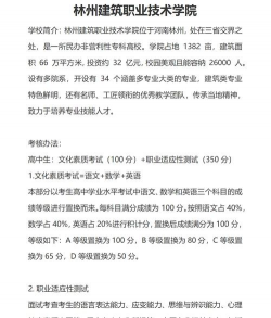 林州建筑职业技术学院阅读区
