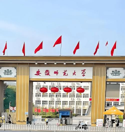 安徽师范大学阅读区