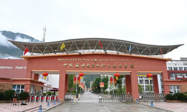 甘孜职业学院阅读区