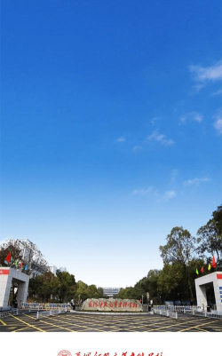 益阳师范高等专科学校阅读区