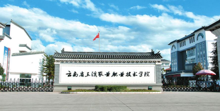 玉溪职业技术学院阅读区