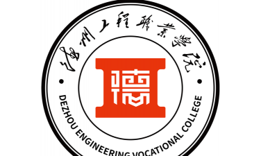 德州工程职业学院阅读区