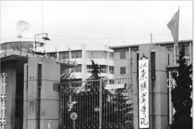 山东煤炭工业学校阅读区