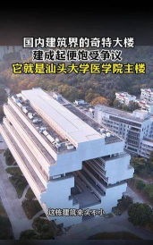 汕头大学医学院阅读区
