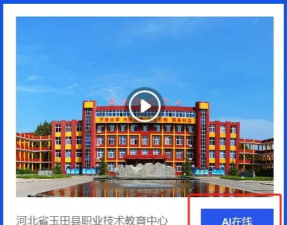 玉田县职业技术教育中心阅读区