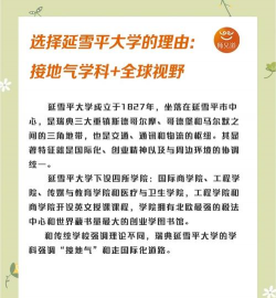 延雪平大学商学院阅读区
