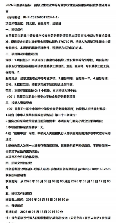 昌黎卫生职业中专学校阅读区