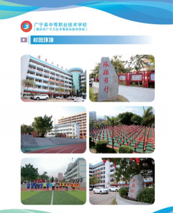 广宁县中等职业学校阅读区