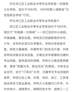 怀化洪江区工业职业中等专业学校阅读区